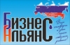 Бизнес Альянс